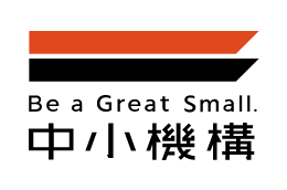 Be a Great Small 中小機構